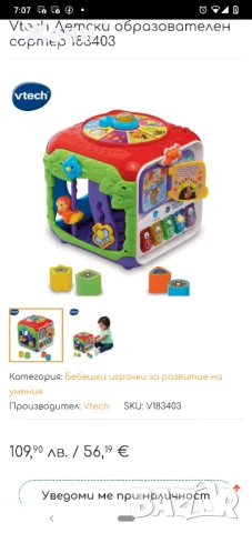 VTech Бебешки занимателен/образователен музикален куб и музикален паяк , снимка 10 - Музикални играчки - 51210126