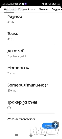 Смарт часовник Samsung Galaxy watch 5Pro , снимка 7 - Мъжки - 53357942