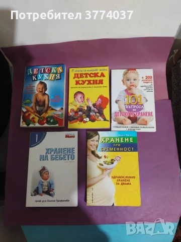 5 книги за детска кухня и детското хранене 