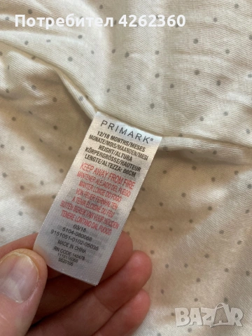 Елегантен мек пух елек с качулка в екрю Primar р-р 86 за 12-18 месно, снимка 7 - Бебешки якета и елеци - 53654777