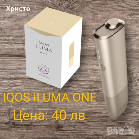 iqos iluma one , снимка 1 - Електронни цигари - 47815865