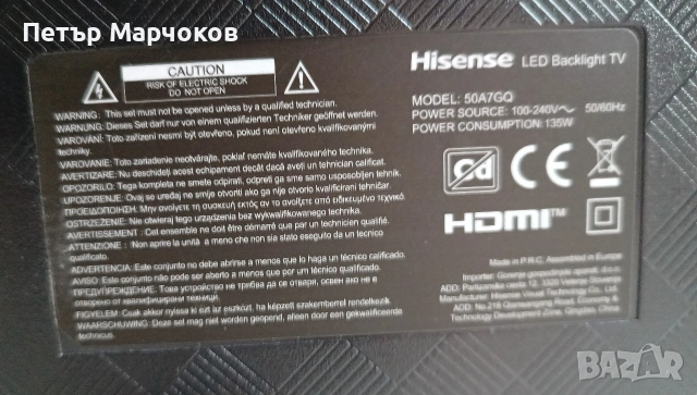 50" QLED 4K Hisense – много запазен, без мъртви пиксели, снимка 8 - Телевизори - 53457392
