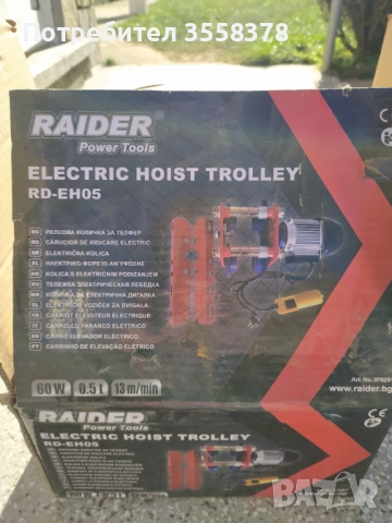 Релсова количка за телфер