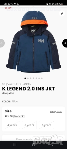 Използвано в отлично състояние яке ветровка Helly Hansen, снимка 8 - Якета - 51946765