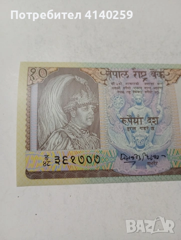 НЕПАЛ БАНКНОТА , снимка 2 - Нумизматика и бонистика - 53859727