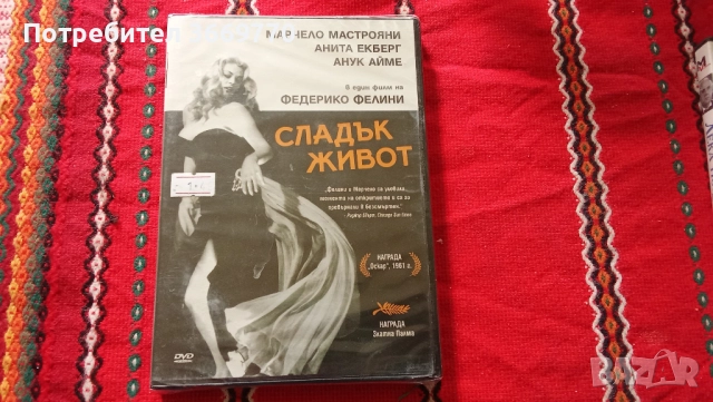 Лот 3 нови оригинални DVD с шедьоври на европейското кино, снимка 2 - DVD филми - 51880954
