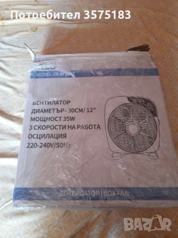 Вентилатор , снимка 1