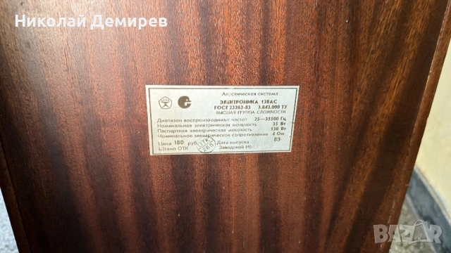 Електроника 130АС, снимка 10 - Тонколони - 54224184