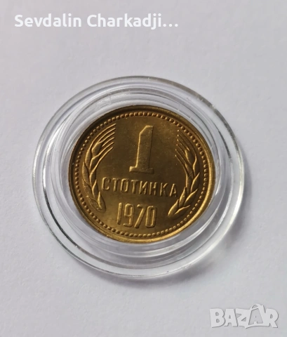 1ст 1970