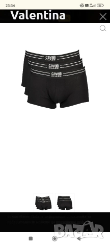 Мъжки боксерки Cavalli class, снимка 8 - Спортни дрехи, екипи - 52714608