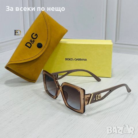 Слънчеви очила с UV400 защита с калъф и кутия Dolce&Gabbana Код D291 - Различни цветове, снимка 4 - Слънчеви и диоптрични очила - 46491333