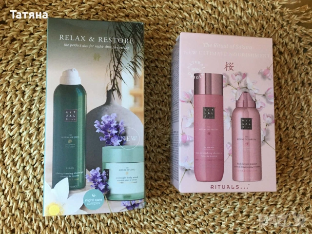 Комплекти Ритуалс