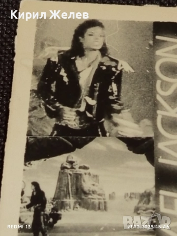 Стара рядка снимка картичка на ПОП ИКОНАТА Michael Jackson за КОЛЕКЦИОНЕРИ 51174, снимка 2 - Колекции - 52132287