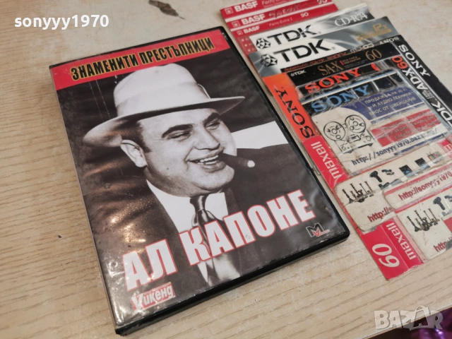 АЛ КАПОНЕ ДВД 2004261813L1