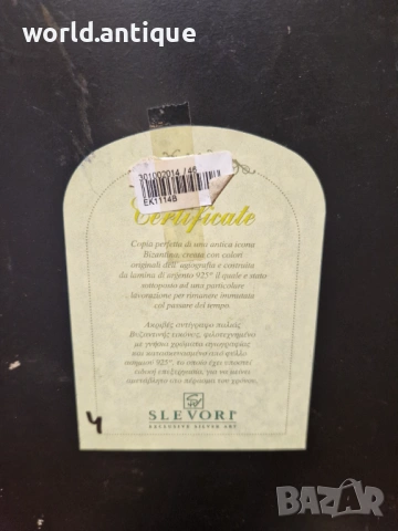 Страхотна антикварна сребърна икона със сертификат , снимка 7 - Антикварни и старинни предмети - 53913379