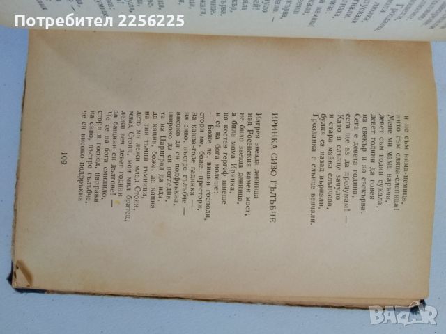 Български народни песни , снимка 4 - Специализирана литература - 46412175