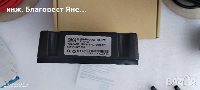 ПРОМО!!! Соларен панел+MPPT контролер и мн. др. интересни предложения., снимка 3 - Друга електроника - 54006626