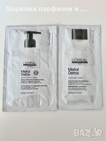 Промо оферта - комплект грижа за косата 2 мостри  L'Oréal Professionnel Serie Expert Metal Detox, снимка 1 - Продукти за коса - 46692378