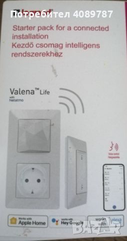 Стартов пакет valena life бял с netatmo на LEGRAND, снимка 1 - Други - 46395699