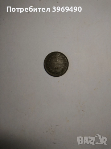 5 стотинки от 1881 г., снимка 2 - Нумизматика и бонистика - 47493348