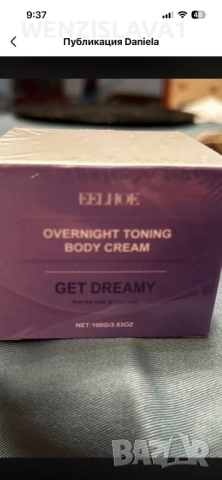 Нощен крем, снимка 2 - Комплекти и лотове - 52866892