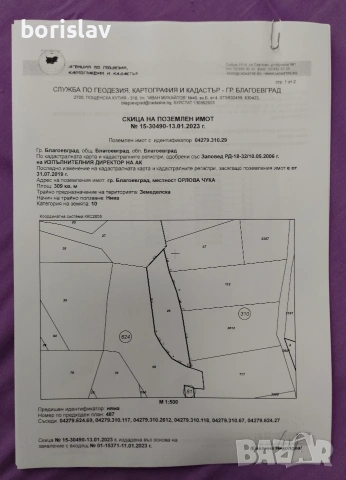Продавам парцели в квартал Еленово, снимка 6 - Парцели - 53350409