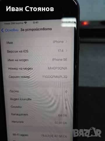 iphone SE 2020, снимка 2 - Apple iPhone - 46466899