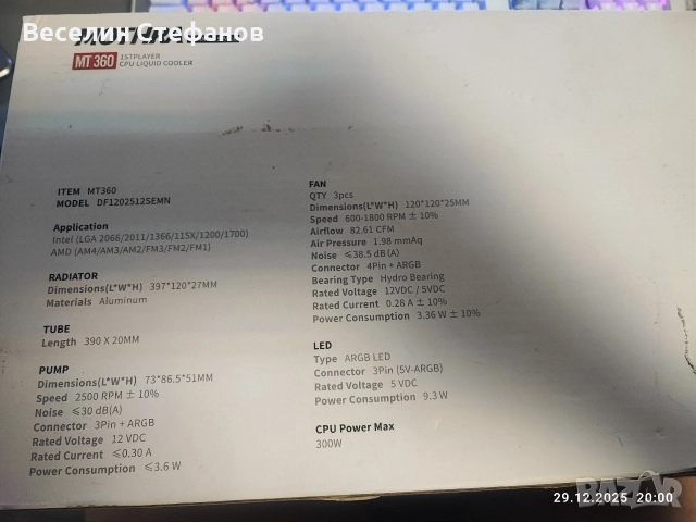 водно охлаждане , снимка 2 - Други - 52930577