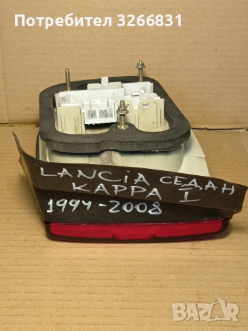 Ланча Lancia KAPPA седан ляв стоп , снимка 3 - Части - 53618698