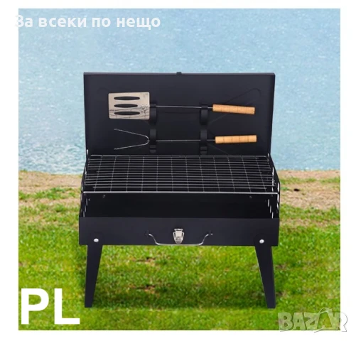 Преносимо барбекю, сгъваемо, тип куфарче, с включени аксесоари за готвене Код P968