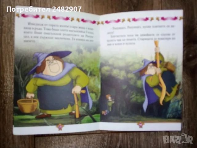"Рапунцел" , снимка 4 - Детски книжки - 50042334