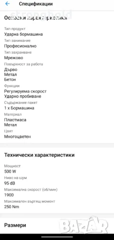 Ударен гайковерт Bosch Professional GDS 18 E, 500 W , 250 Nm, Регулируема скорост, снимка 3 - Винтоверти - 48426324