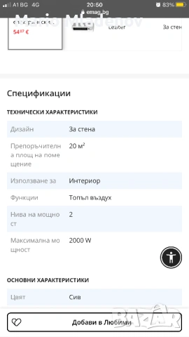 Стенен вентилатор, 2 степени на нагряване 1000 / 2000 W, Електронен термостат, Седмична програма, 54, снимка 4 - Отоплителни печки - 53585381