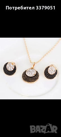Подаръчен комплект бижута , снимка 5 - Клинове - 52965536