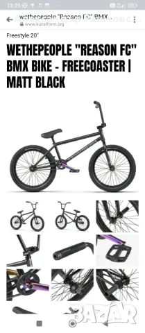 Bmx Matt Black, снимка 3 - Велосипеди - 46943619