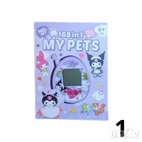 Тамагочи My Pet – Виртуален домашен любимец, снимка 2 - Други - 49684797