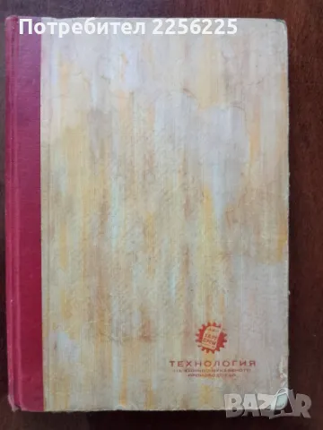 Технология на книжно-мукавеното производство