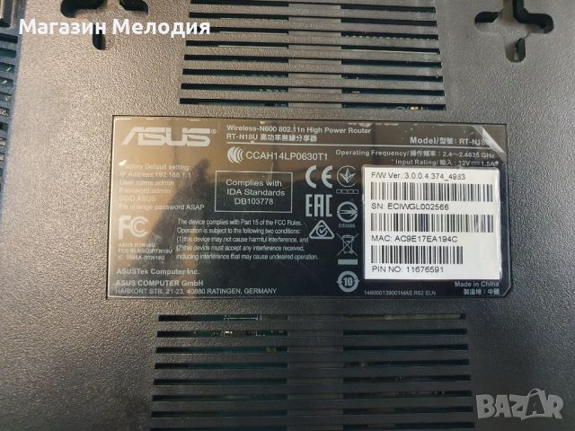 Рутер Asus RT-N18U, 600Mbps, 2.4GHz(600 Mbps), Wireless N, 4x LAN 1000, 1x WAN 1000, 1x USB 3.0, 1x , снимка 12 - Рутери - 45133253