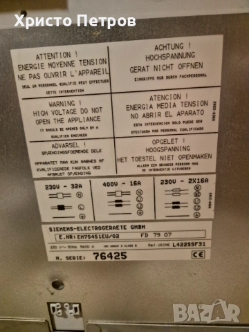 Индукционен плот Сименс, снимка 3 - Котлони - 53935841