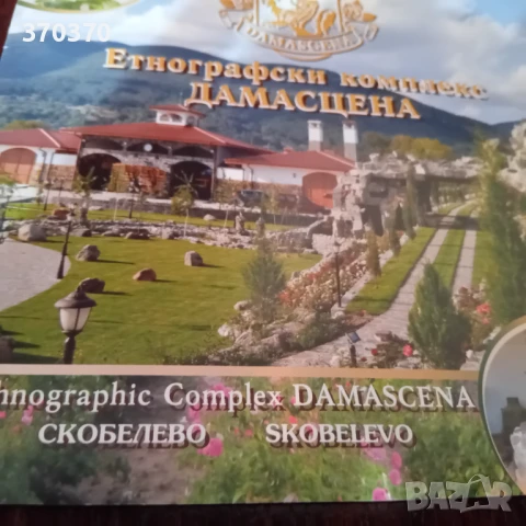 Диплянка, снимка 3 - Енциклопедии, справочници - 50465259