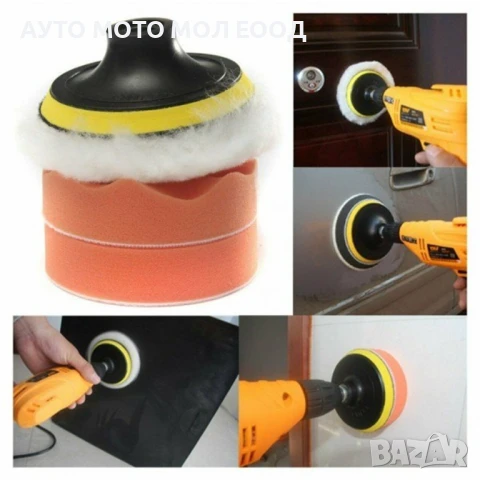 Комплект гъби за полиране/пастиране, 80мм - 7 части, снимка 2 - Аксесоари и консумативи - 51056031