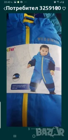 Бебешки космонавт, снимка 1