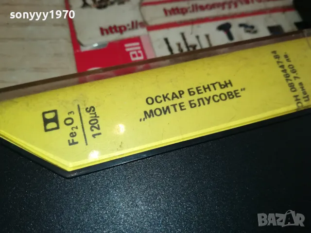 ОСКАР БЕНТЪН-БАЛКАНТОН,ОРИГИНАЛНА КАСЕТА 2504252210, снимка 10 - Аудио касети - 50038369