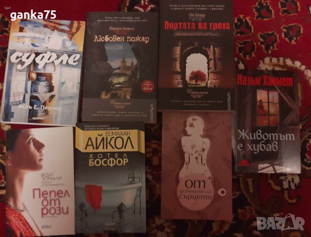 Турски романи, снимка 1