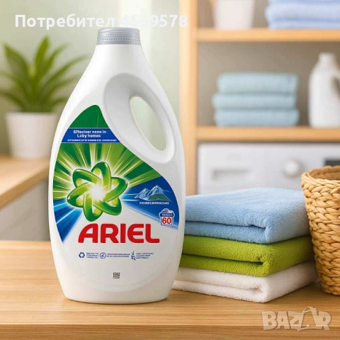 Перилен препарат гел за петна -намалениеи