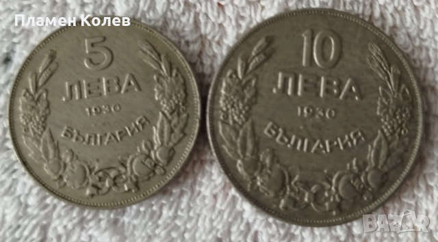 Продавам български монети, снимка 14 - Нумизматика и бонистика - 52477305