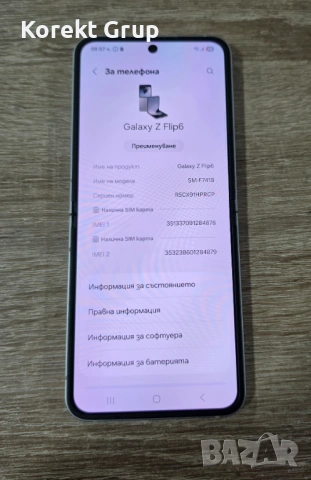 Samsung Galaxy Z Flip6 5G 512GB 12GB RAM, снимка 7 - Samsung - 54062559