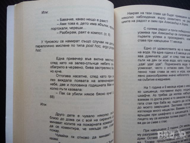 Вицът Коста Заимов вицове вицове видове структура осмисляне , снимка 3 - Специализирана литература - 46687910