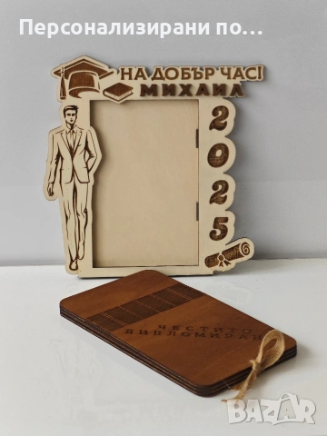 Персонализирани рамки за снимки, снимка 13 - Декорация за дома - 53905791