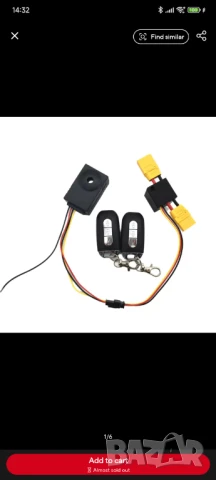 Аларма за тротинетка 